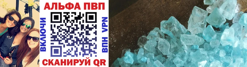 Купить где  Дигора  APVP VHQ 