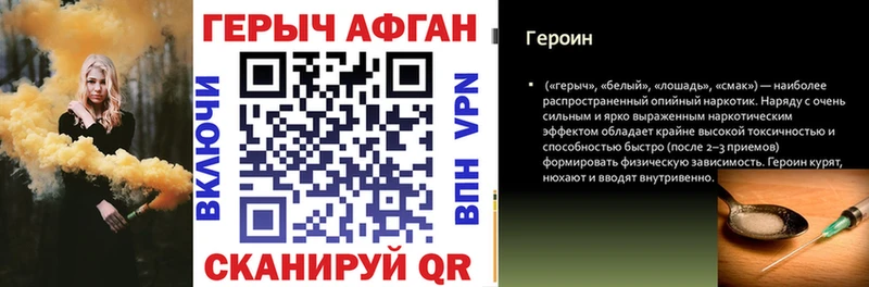 ГЕРОИН Heroin  Купить где  Дигора 