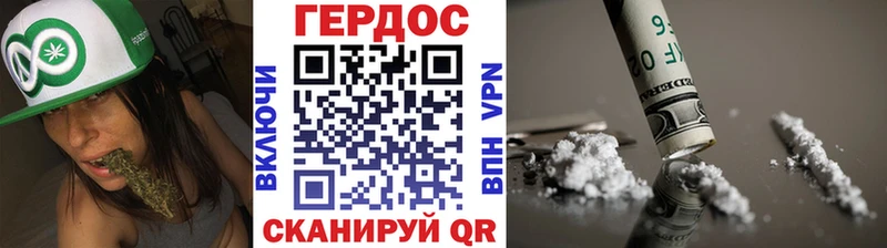 ГЕРОИН герыч Дигора